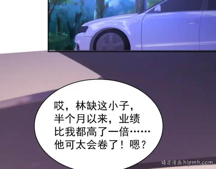 漫画《开局强吻裂口女》第102话 玩命的死亡马戏团！第40张图