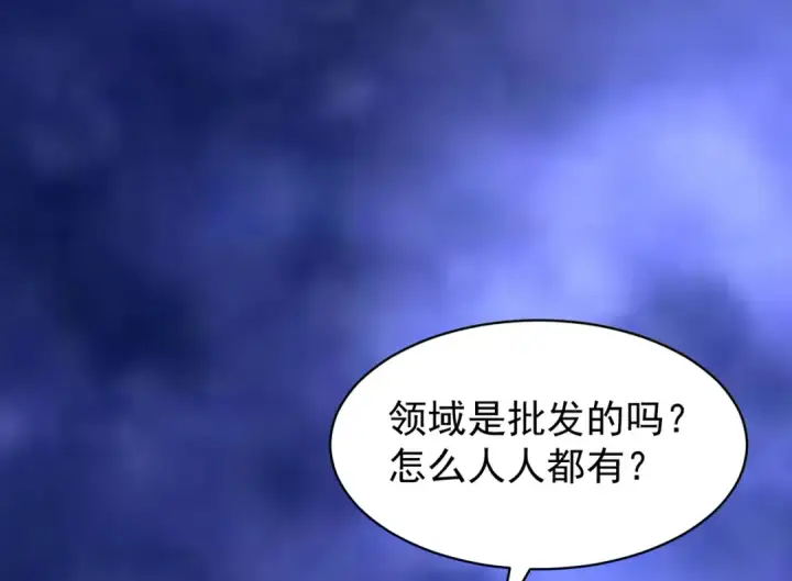 漫画《开局强吻裂口女》第102话 玩命的死亡马戏团！第49张图