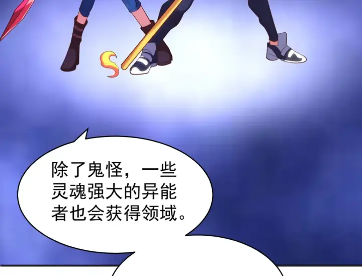漫画《开局强吻裂口女》第102话 玩命的死亡马戏团！第51张图