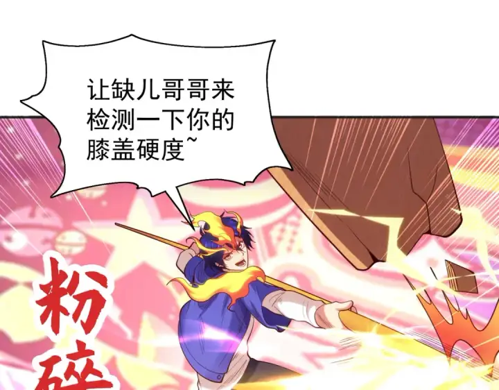 漫画《开局强吻裂口女》第102话 玩命的死亡马戏团！第65张图