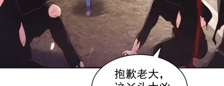 漫画《开局强吻裂口女》第102话 玩命的死亡马戏团！第7张图