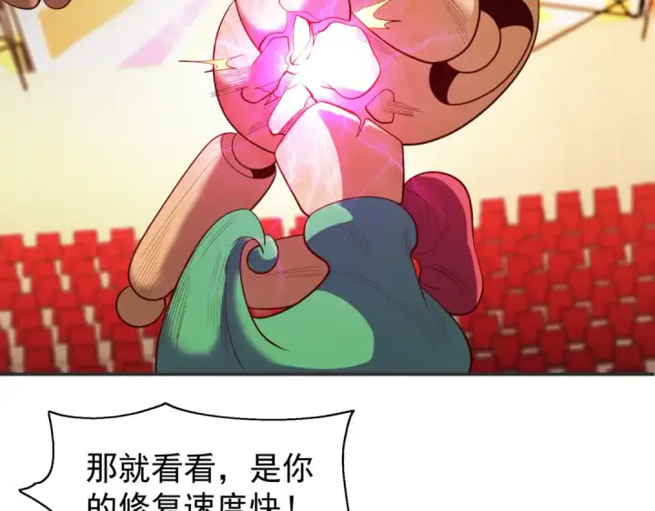 漫画《开局强吻裂口女》第102话 玩命的死亡马戏团！第70张图