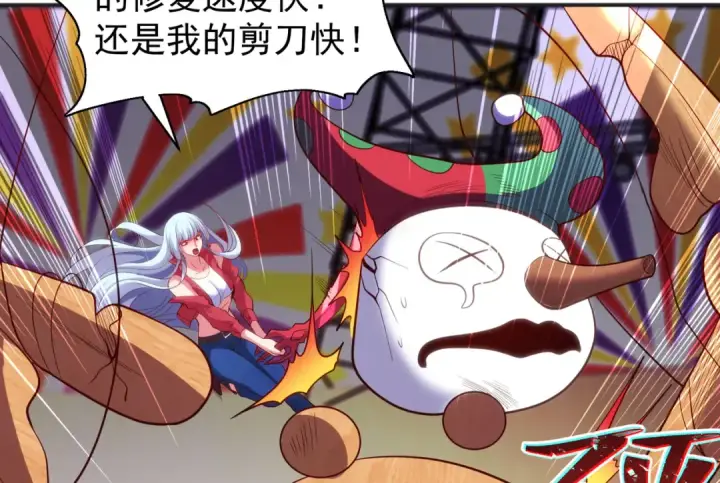 漫画《开局强吻裂口女》第102话 玩命的死亡马戏团！第71张图