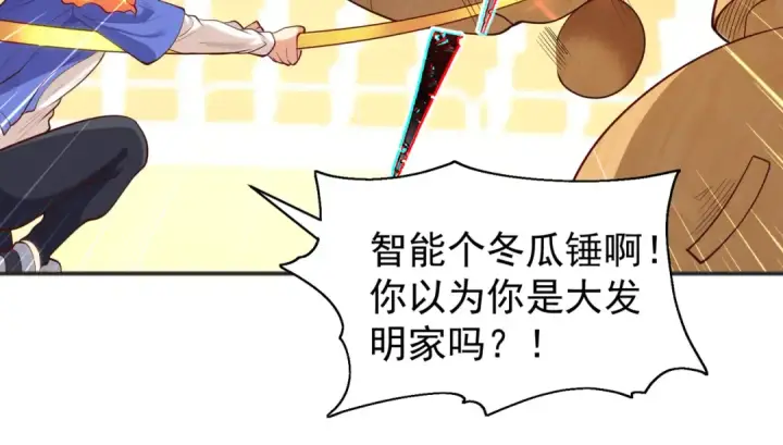 漫画《开局强吻裂口女》第102话 玩命的死亡马戏团！第73张图