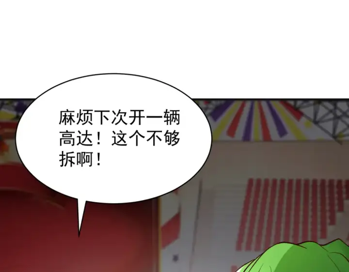 漫画《开局强吻裂口女》第102话 玩命的死亡马戏团！第74张图