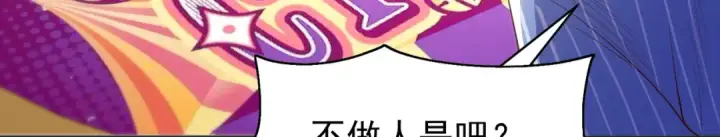 漫画《开局强吻裂口女》第102话 玩命的死亡马戏团！第76张图