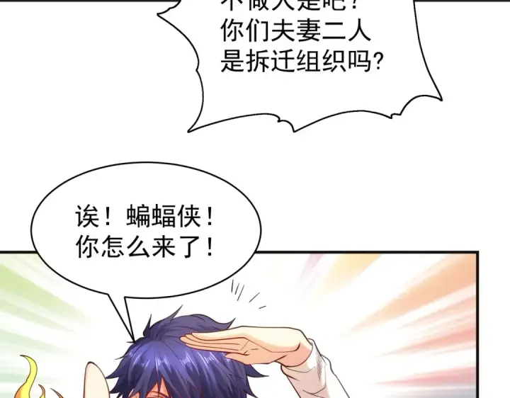 漫画《开局强吻裂口女》第102话 玩命的死亡马戏团！第77张图