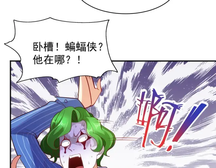 漫画《开局强吻裂口女》第102话 玩命的死亡马戏团！第79张图