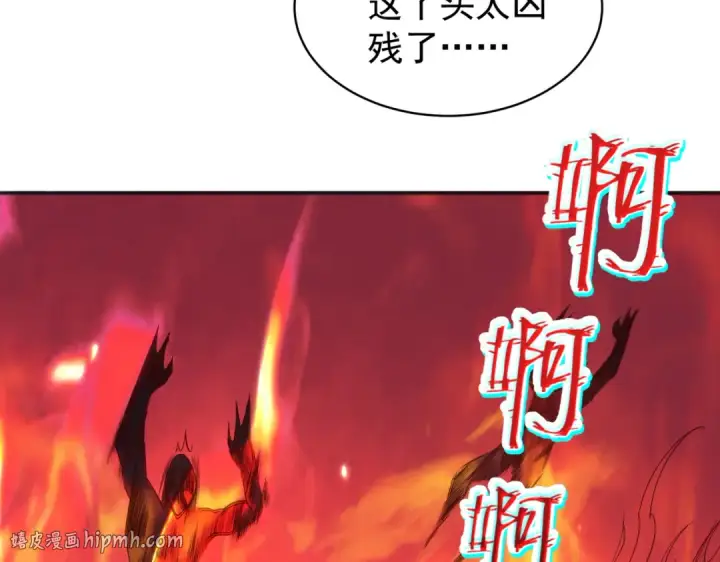 漫画《开局强吻裂口女》第102话 玩命的死亡马戏团！第8张图