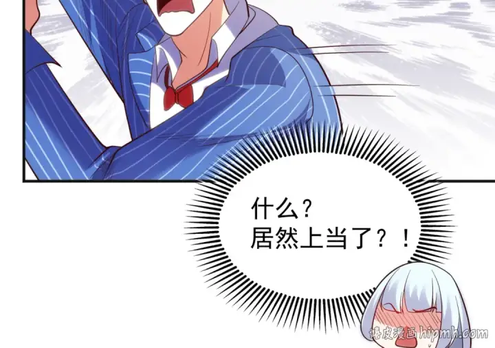 漫画《开局强吻裂口女》第102话 玩命的死亡马戏团！第80张图