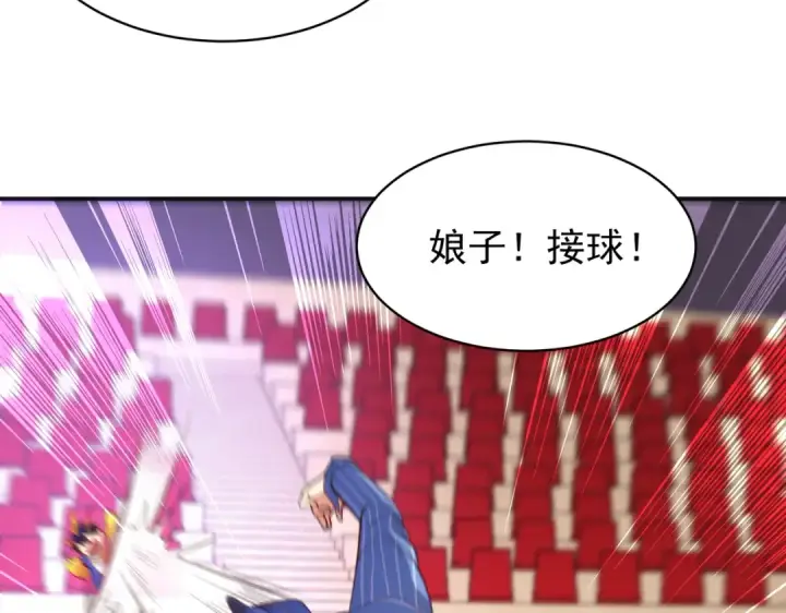 漫画《开局强吻裂口女》第102话 玩命的死亡马戏团！第83张图