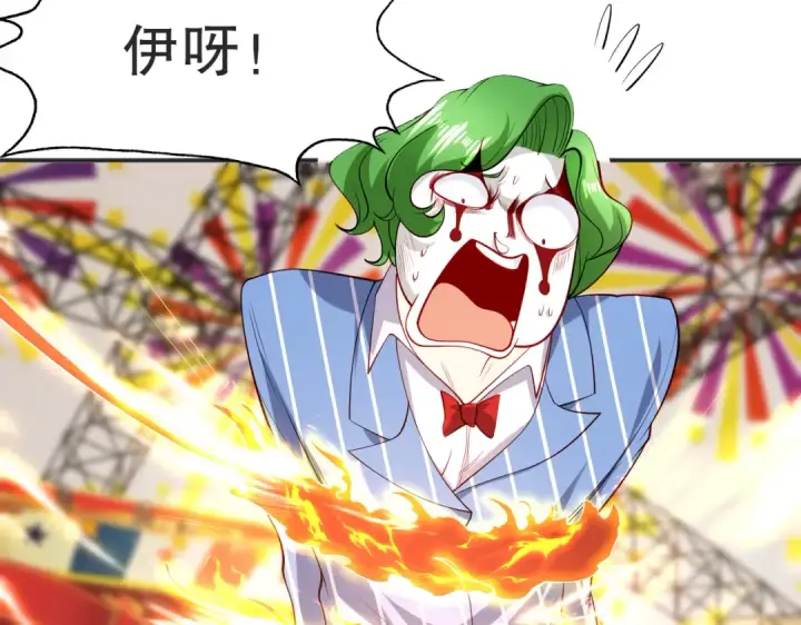漫画《开局强吻裂口女》第102话 玩命的死亡马戏团！第92张图