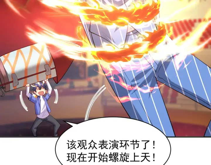 漫画《开局强吻裂口女》第102话 玩命的死亡马戏团！第93张图