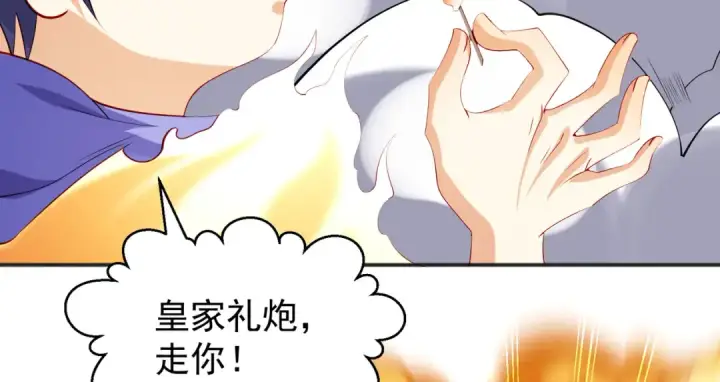漫画《开局强吻裂口女》第102话 玩命的死亡马戏团！第98张图