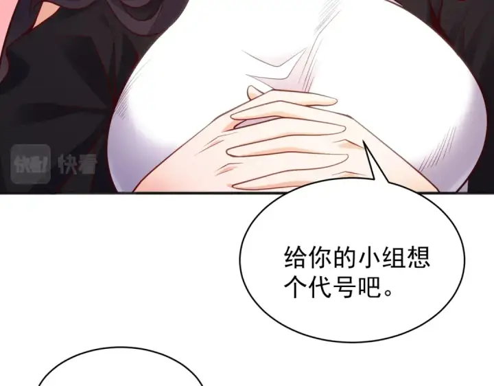 漫画《开局强吻裂口女》第103话 红叶加入巡夜司第101张图