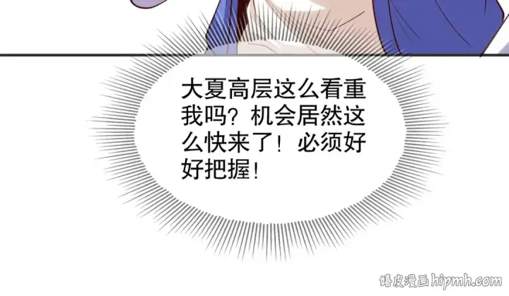 漫画《开局强吻裂口女》第103话 红叶加入巡夜司第104张图