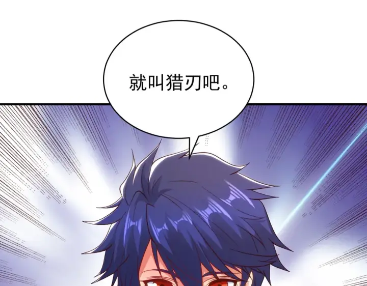 漫画《开局强吻裂口女》第103话 红叶加入巡夜司第105张图