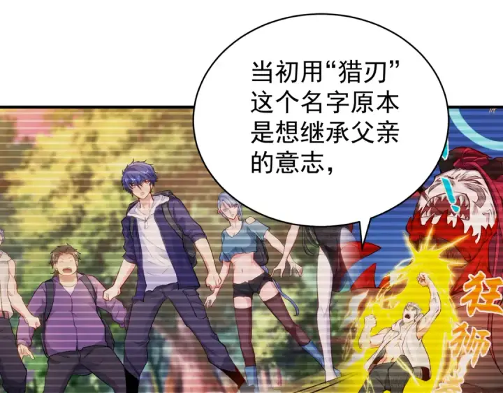 漫画《开局强吻裂口女》第103话 红叶加入巡夜司第108张图