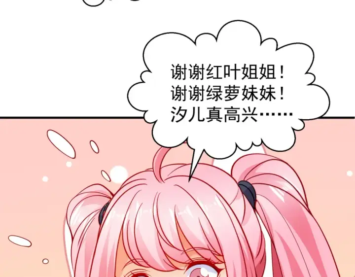 漫画《开局强吻裂口女》第103话 红叶加入巡夜司第11张图