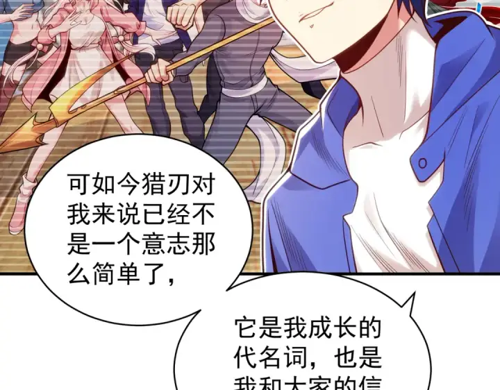 漫画《开局强吻裂口女》第103话 红叶加入巡夜司第110张图
