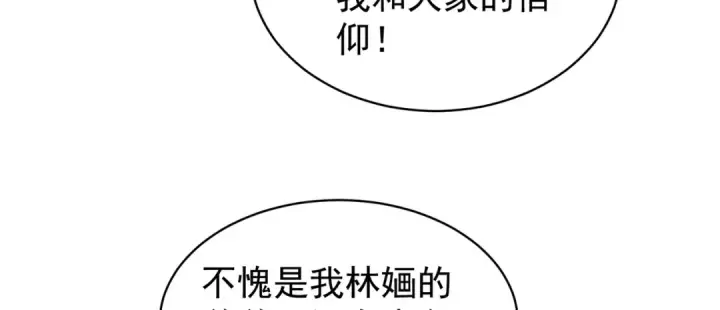 漫画《开局强吻裂口女》第103话 红叶加入巡夜司第111张图