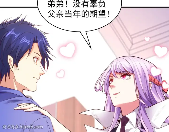 漫画《开局强吻裂口女》第103话 红叶加入巡夜司第112张图