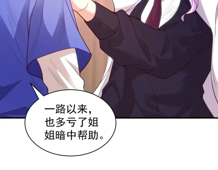 漫画《开局强吻裂口女》第103话 红叶加入巡夜司第113张图