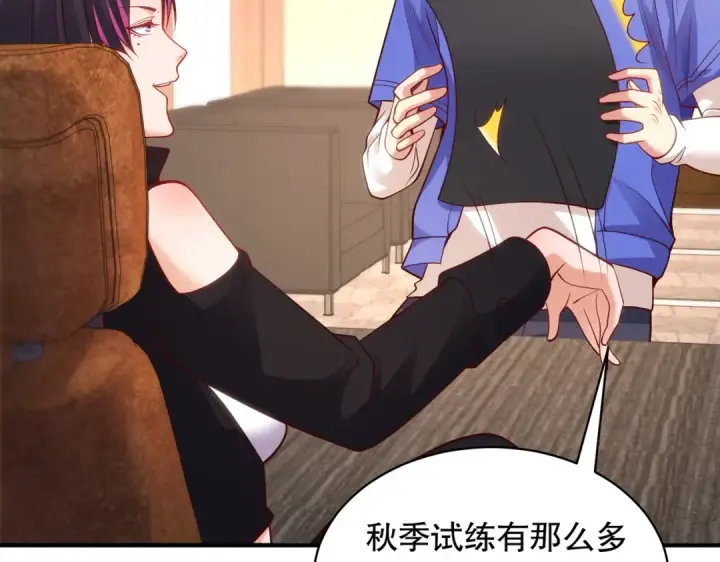 漫画《开局强吻裂口女》第103话 红叶加入巡夜司第118张图