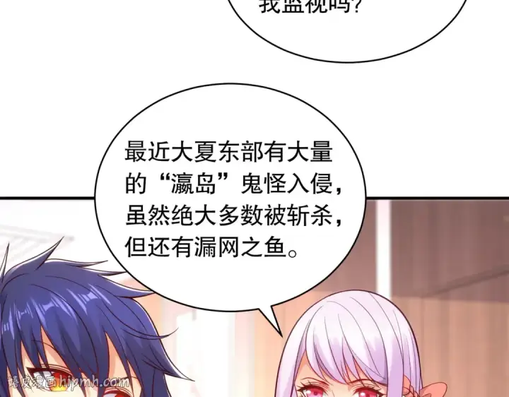 漫画《开局强吻裂口女》第103话 红叶加入巡夜司第120张图