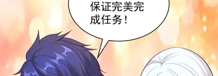 漫画《开局强吻裂口女》第103话 红叶加入巡夜司第123张图