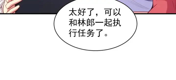 漫画《开局强吻裂口女》第103话 红叶加入巡夜司第125张图
