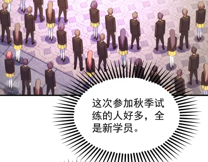 漫画《开局强吻裂口女》第103话 红叶加入巡夜司第130张图