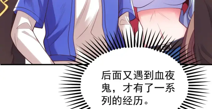 漫画《开局强吻裂口女》第103话 红叶加入巡夜司第133张图