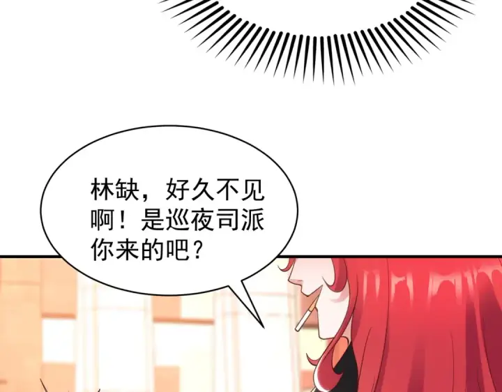 漫画《开局强吻裂口女》第103话 红叶加入巡夜司第134张图