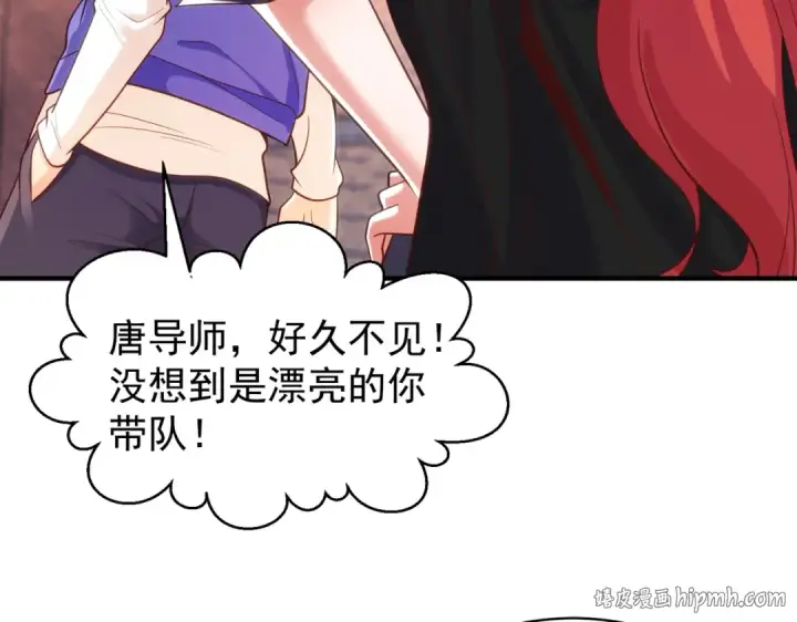 漫画《开局强吻裂口女》第103话 红叶加入巡夜司第136张图