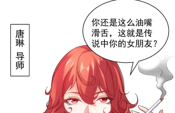漫画《开局强吻裂口女》第103话 红叶加入巡夜司第137张图