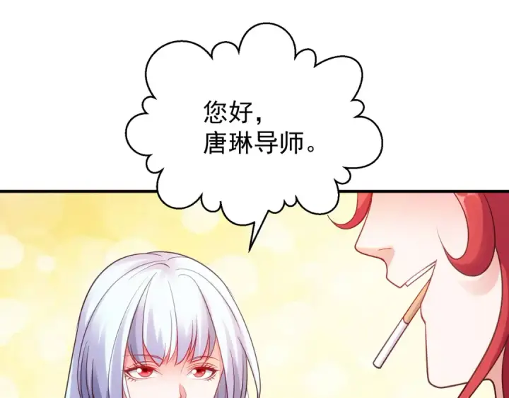 漫画《开局强吻裂口女》第103话 红叶加入巡夜司第140张图
