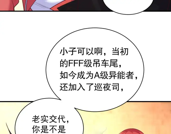 漫画《开局强吻裂口女》第103话 红叶加入巡夜司第142张图