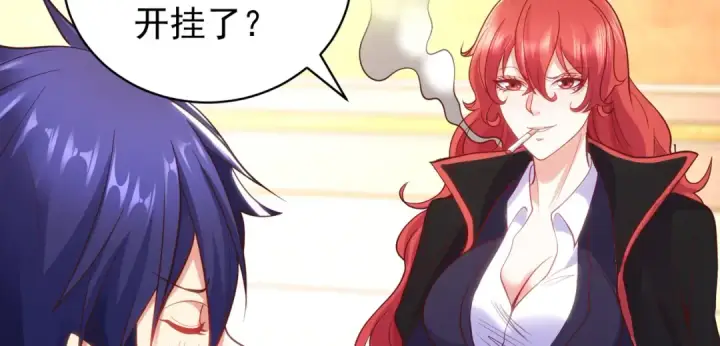 漫画《开局强吻裂口女》第103话 红叶加入巡夜司第143张图