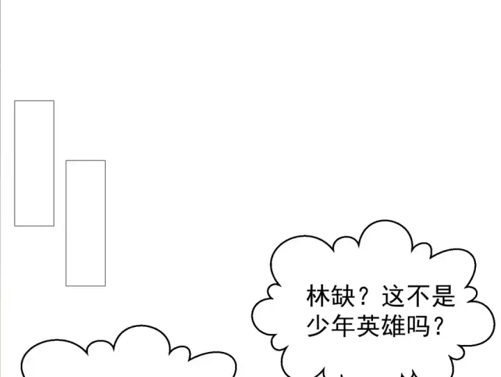 漫画《开局强吻裂口女》第103话 红叶加入巡夜司第147张图