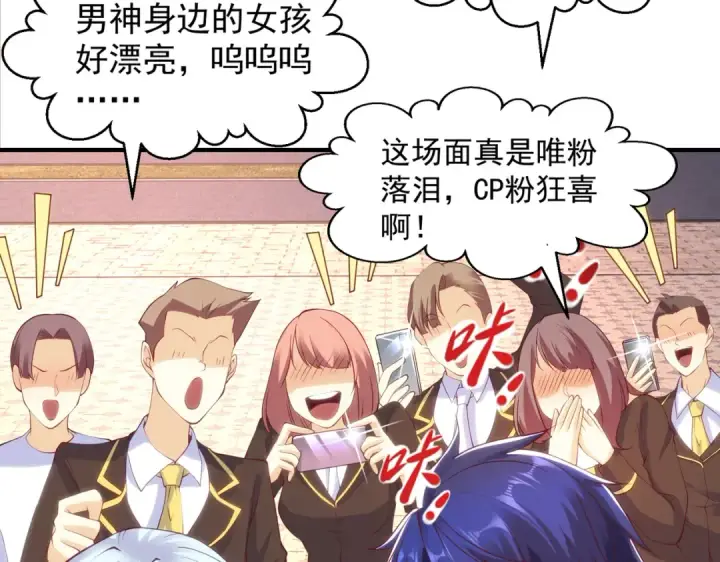 漫画《开局强吻裂口女》第103话 红叶加入巡夜司第148张图