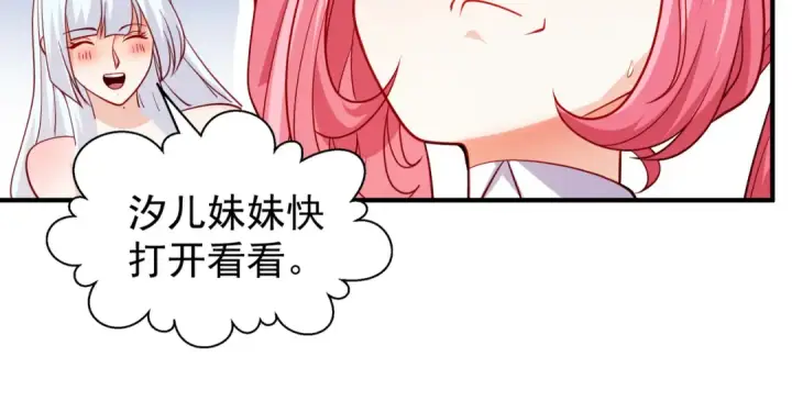 漫画《开局强吻裂口女》第103话 红叶加入巡夜司第15张图