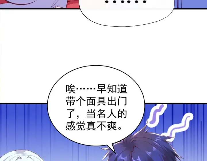 漫画《开局强吻裂口女》第103话 红叶加入巡夜司第151张图