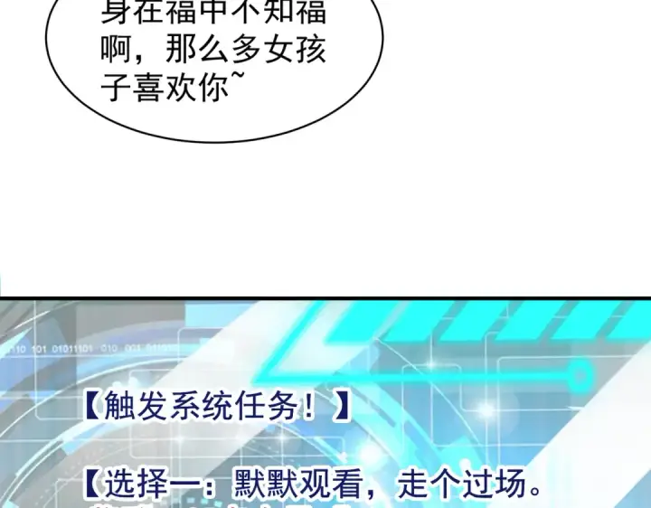 漫画《开局强吻裂口女》第103话 红叶加入巡夜司第154张图