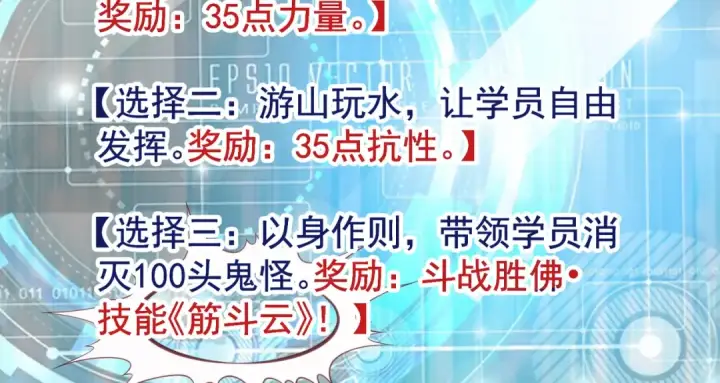 漫画《开局强吻裂口女》第103话 红叶加入巡夜司第155张图