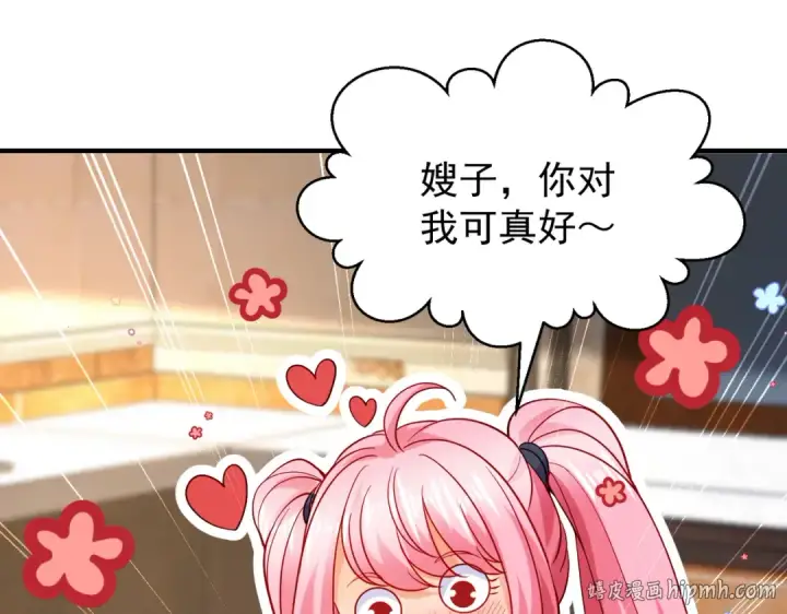漫画《开局强吻裂口女》第103话 红叶加入巡夜司第16张图