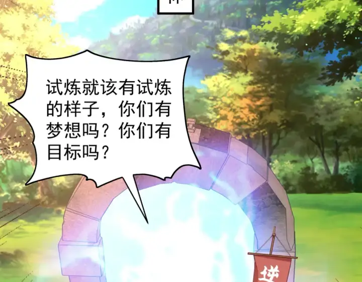 漫画《开局强吻裂口女》第103话 红叶加入巡夜司第161张图