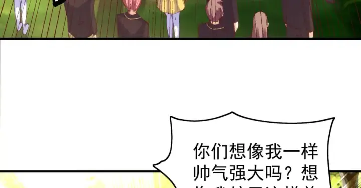 漫画《开局强吻裂口女》第103话 红叶加入巡夜司第164张图