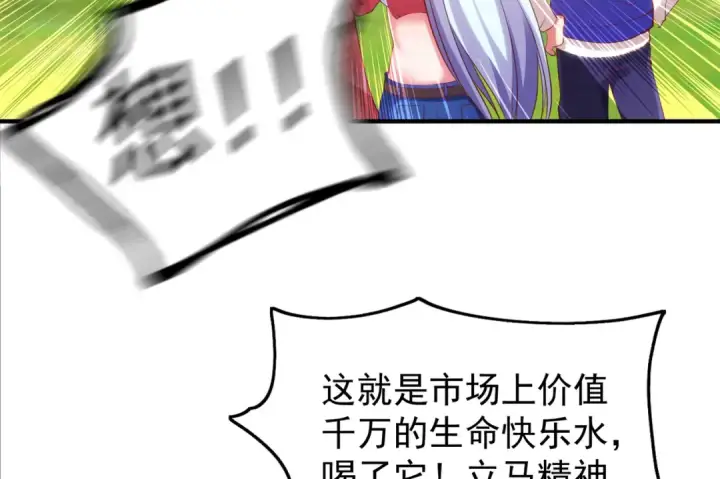 漫画《开局强吻裂口女》第103话 红叶加入巡夜司第166张图