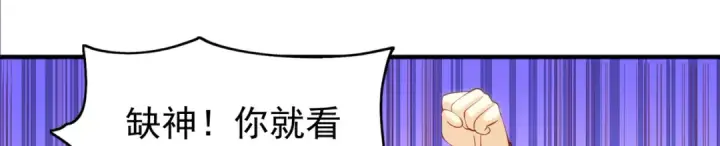 漫画《开局强吻裂口女》第103话 红叶加入巡夜司第169张图